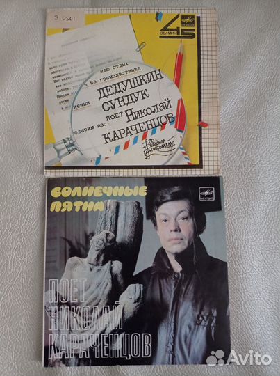 Грампластинки. Николай Караченцов