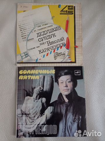 Грампластинки. Николай Караченцов