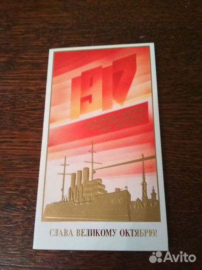 Открытки СССР 50-70-х годов чистые