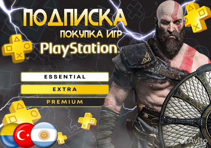 Подписки/Игры/ для PS/xbox/PC