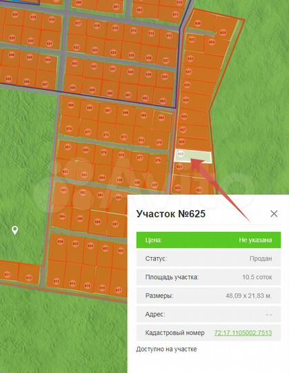 Участок 10,5 сот. (ИЖС)