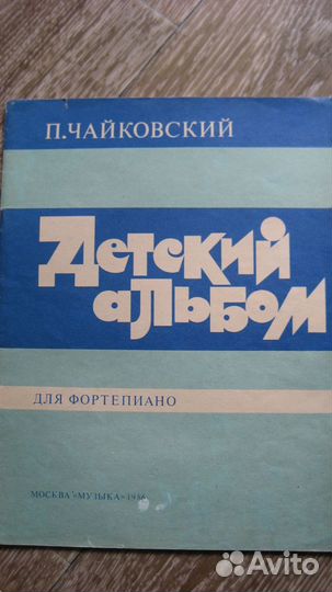 Сольфеджио для 1-2 кл. детских музыкальных школ