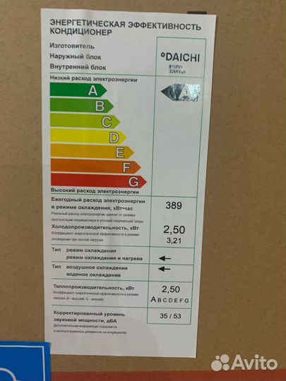 Кондиционер Daichi девятка с Wi-Fi