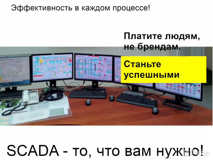 Асутп кипиа Автоматика Вентиляция Cитифермы Scada
