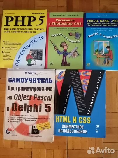 Учебники по программированию