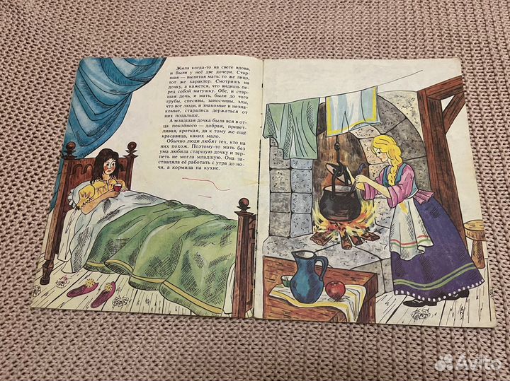 Подарки феи. Перро. Худ. Белозерова. 1992