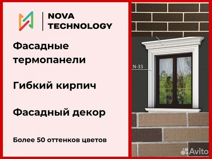 Термопанели фасадные