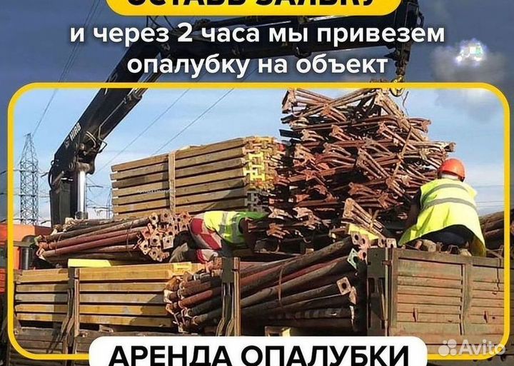 Аренда/Продажа шпильки для опалубки