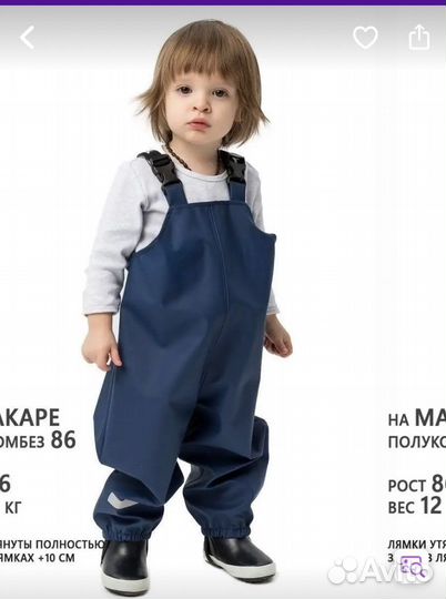 Полукомбенизон тим тим (дождевик)