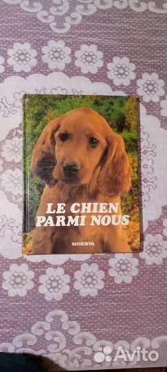 Фотокнига о собаках, раритет