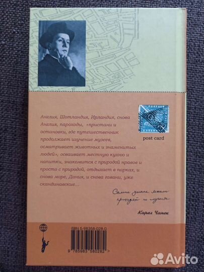 Книга Карел Чапек - Рассказы северных ветров
