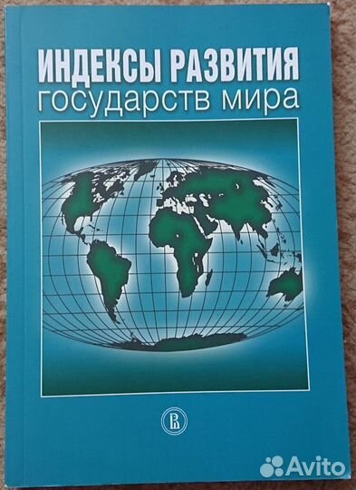 Пилясов Горкин Нисневич География Справочник Наука