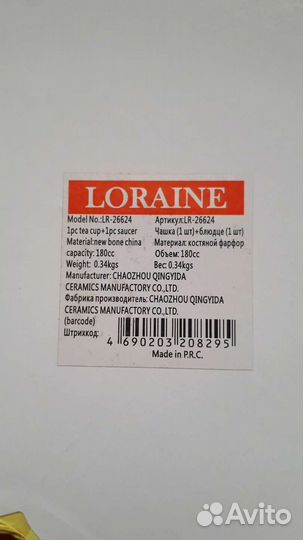 Чашка с блюдцем фарфор