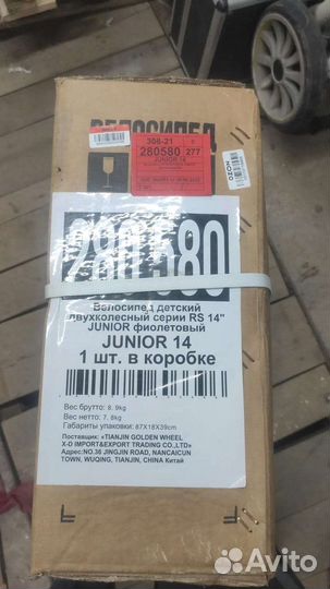 Детский велосипед