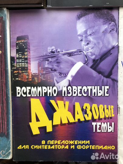 Ноты для фортепиано