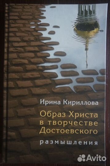 Творчество Ф.М. Достоевского. Комплект из 3-х книг