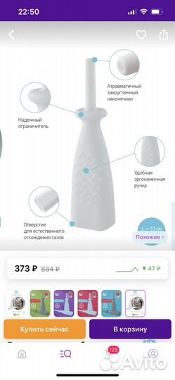 Многоразовая газоотводная трубочка