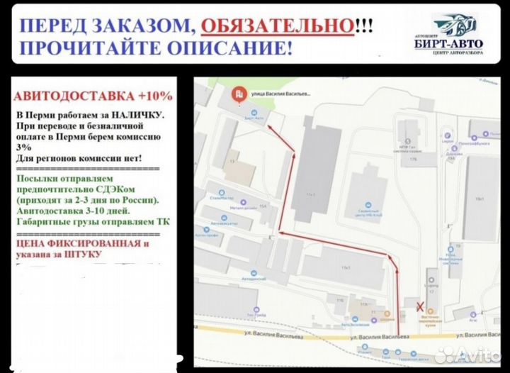 Заслонка отопителя ваз (LADA) Kalina I (2004—2013)