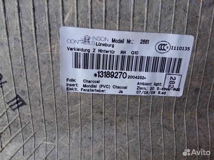 Обшивка двери задней правой Opel Zafira B 2005-20