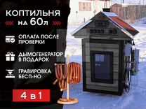 Дома�шняя коптильня 60л