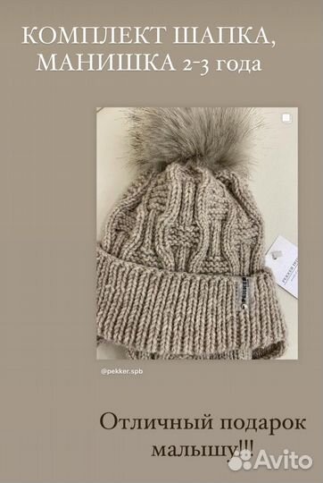 Комплект: Шапка детская зимняя/воротник