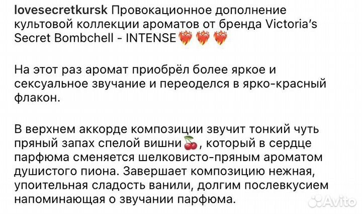 Целые духи оригинал Victorias Secret