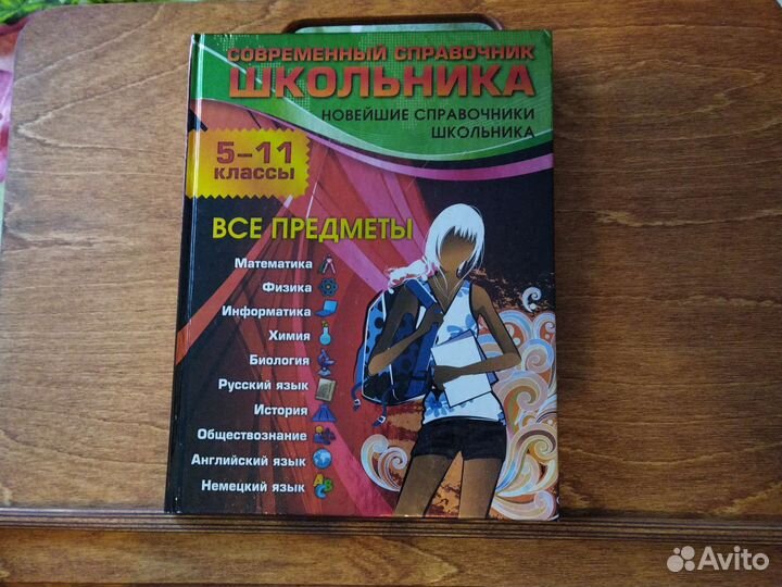 Учебная/справочная литература огэ егэ Испанский