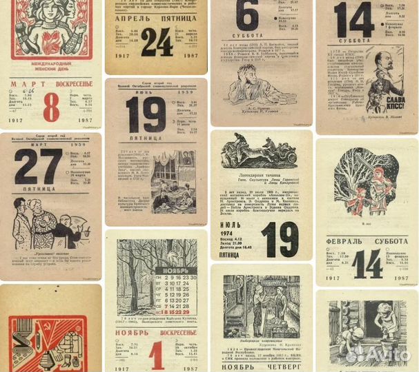 Лист отрывного календаря 1983 и 1985 года