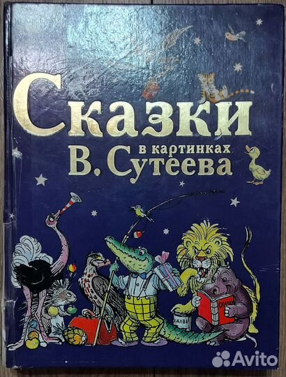 Детские книги 1