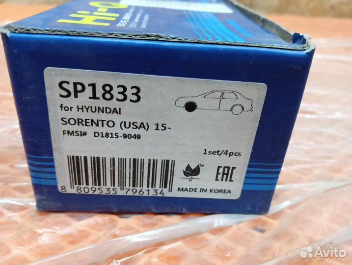 Колодки тормозные дисковые, комплект передние