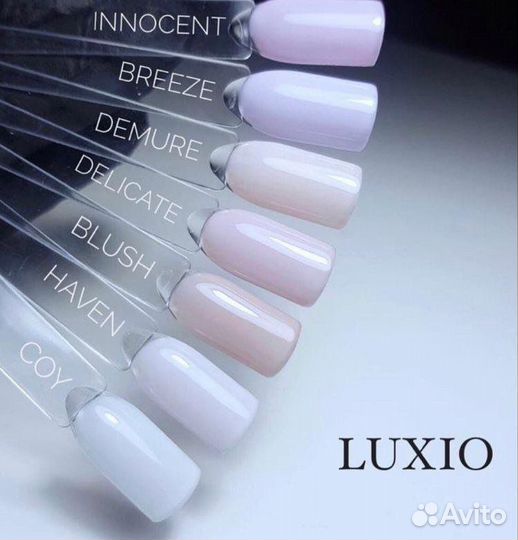 Luxio гель-лак 15 мл