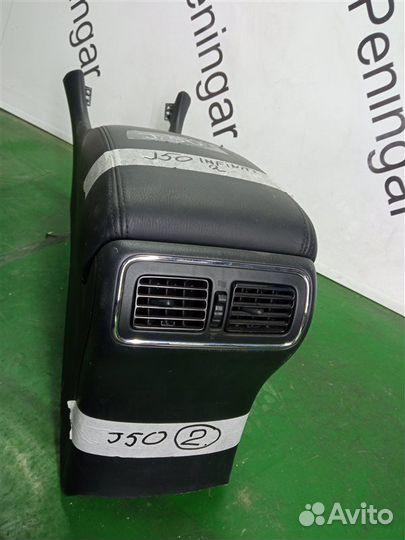 Подлокотник Infiniti Ex J50