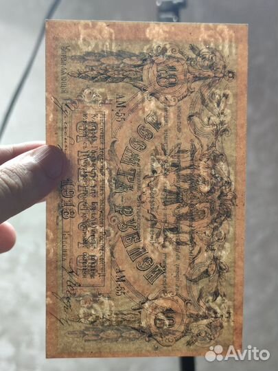 10 р 1918 года, Ростов-на-дону, в/з 