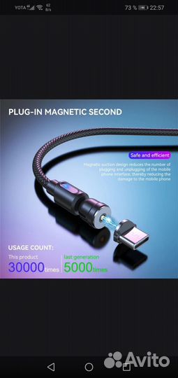 Кабель micro USB магнитный