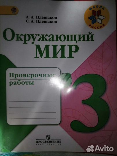 Рабочая тетрадь