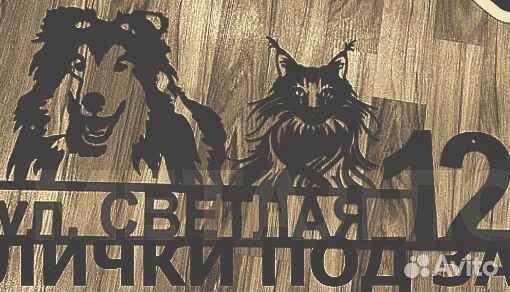 Стильная адресная табличка