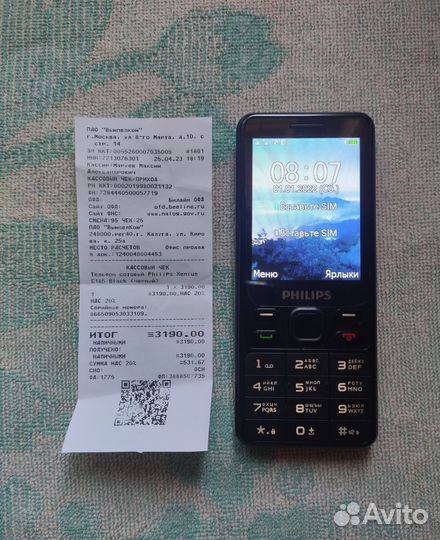 Philips Xenium E185