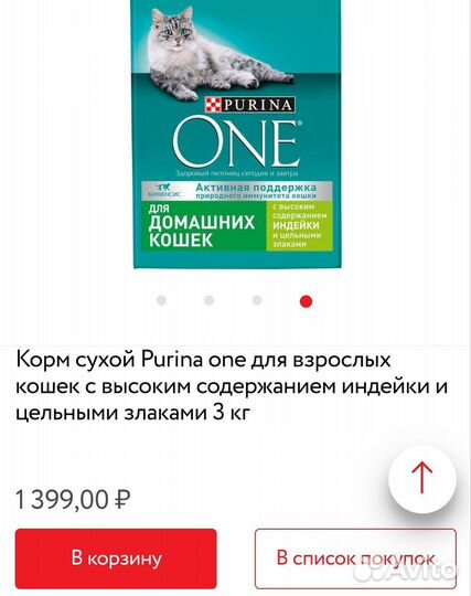 Корм для котов и кошек Purina One 3кг (новые)