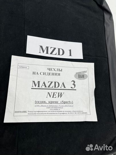 Чехлы на сидения B&M Mazda 3 2009 Sed