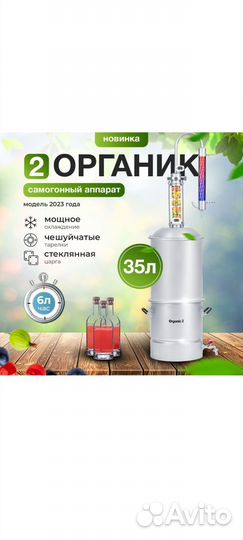 Самогонный аппарат