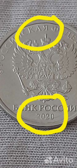 Монеты с заводским браком