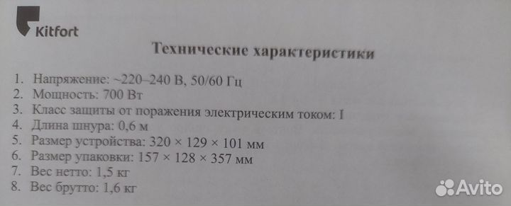 Электровафельница kitfort1643
