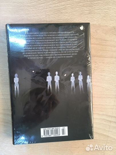 Манга Атака на титанов Книга 6