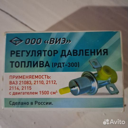 Регулятор давления топлива ваз
