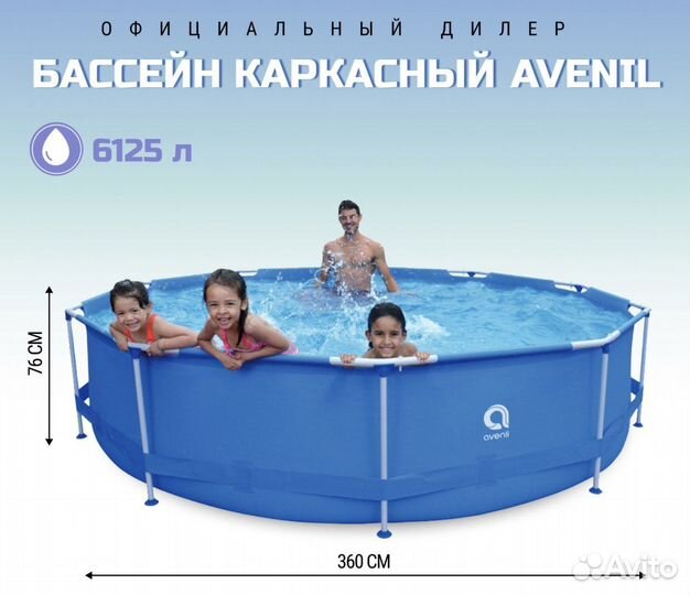 Каркасный бассейн 3.6м новый