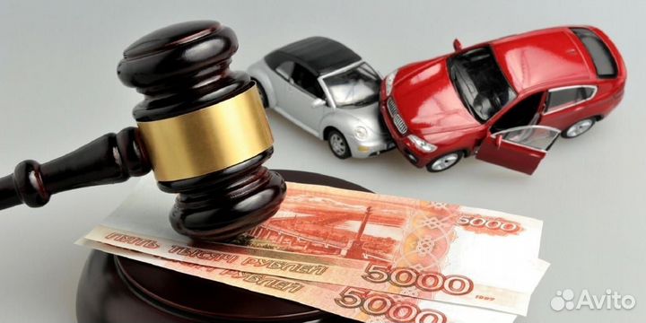 Юрист по дтп