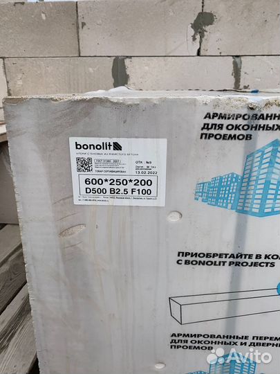 Газобетонные блоки напрямую с завода Bonolit