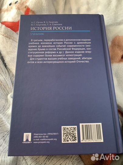 Новый учебник по истории россии
