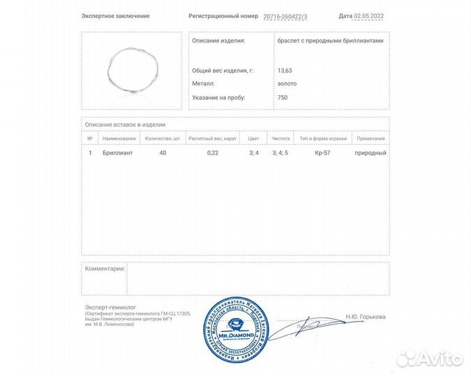 Золотой браслет с бриллиантами 0.22ct