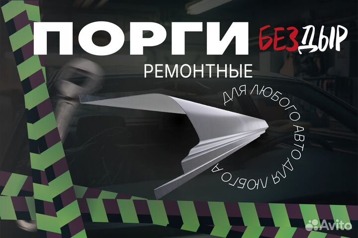 Mazda Demio 2 DY порог левый